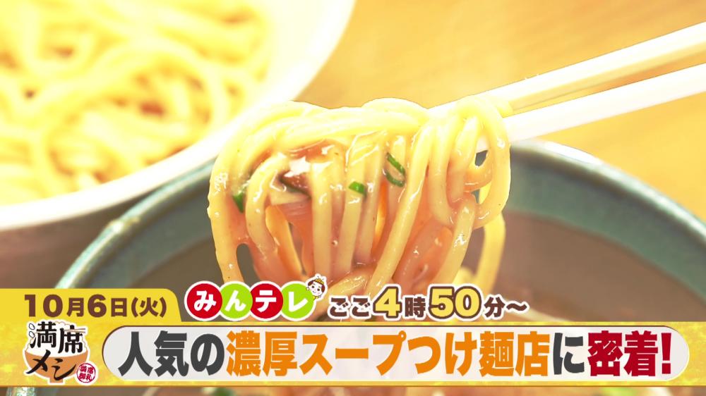 みんテレ