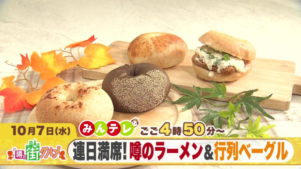 みんテレ
