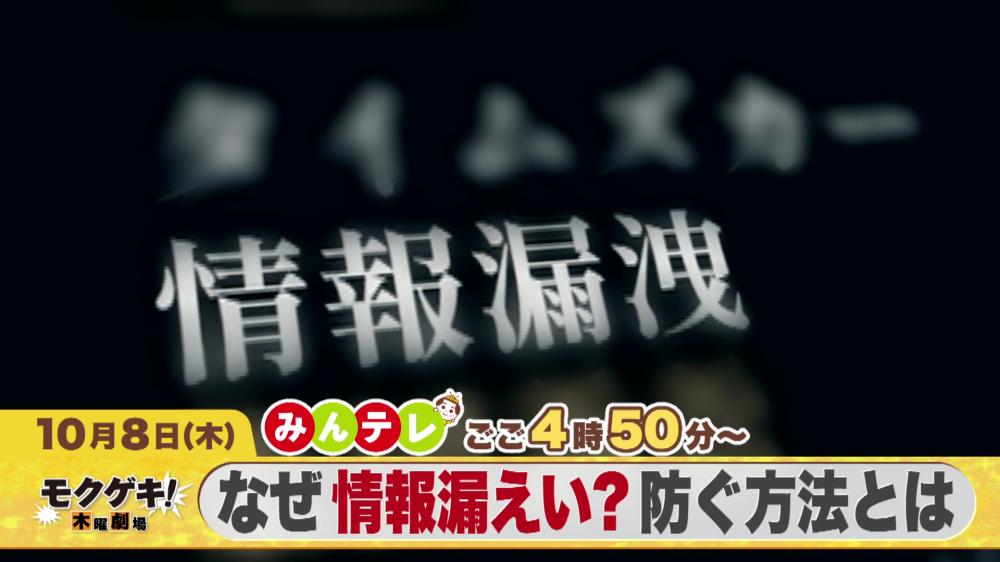 みんテレ