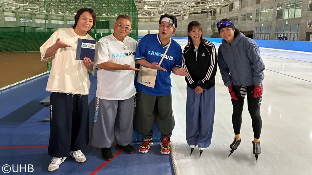 かのサンド◆ゴールデン２時間ＳＰ北海道横断！