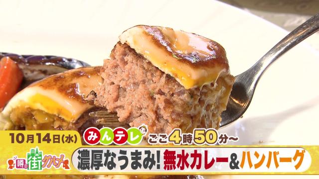 みんテレ