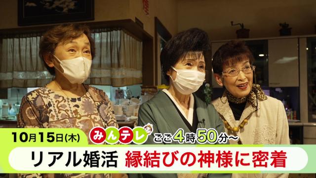 みんテレ