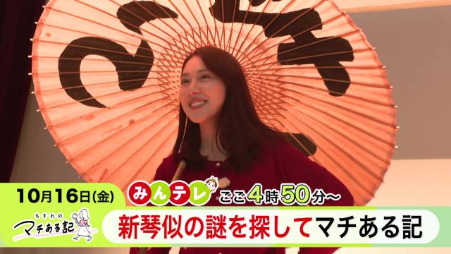 みんテレ