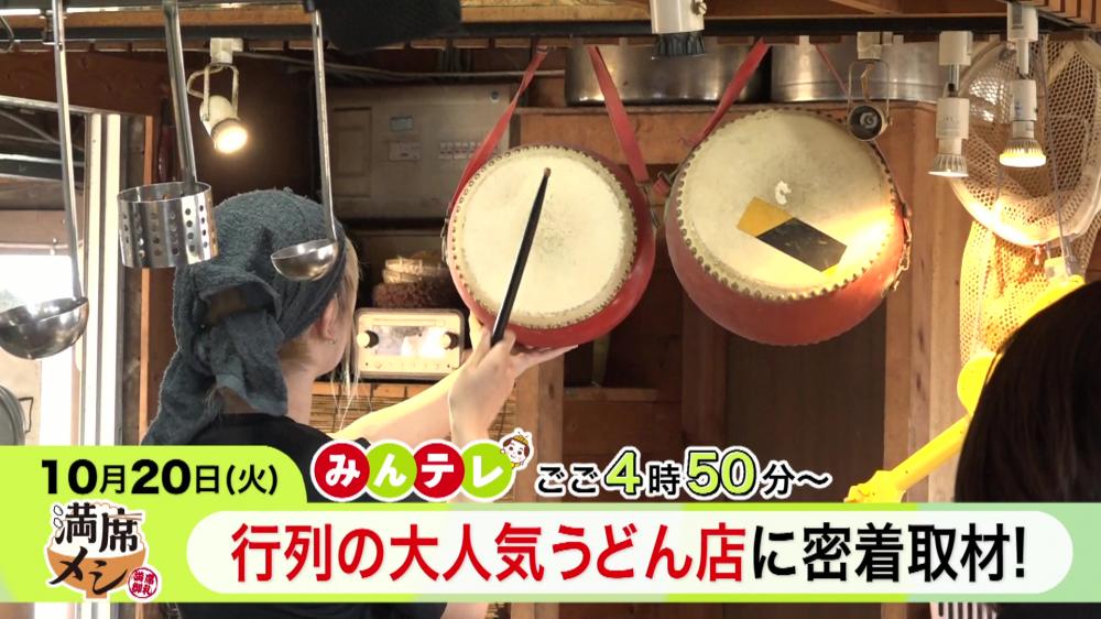 みんテレ