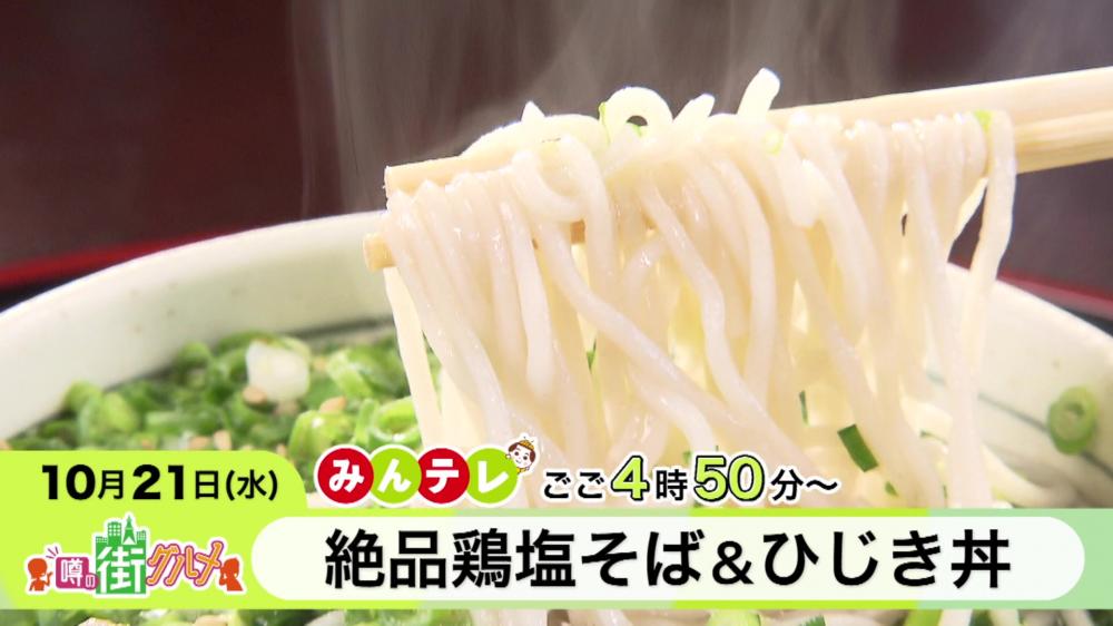 みんテレ