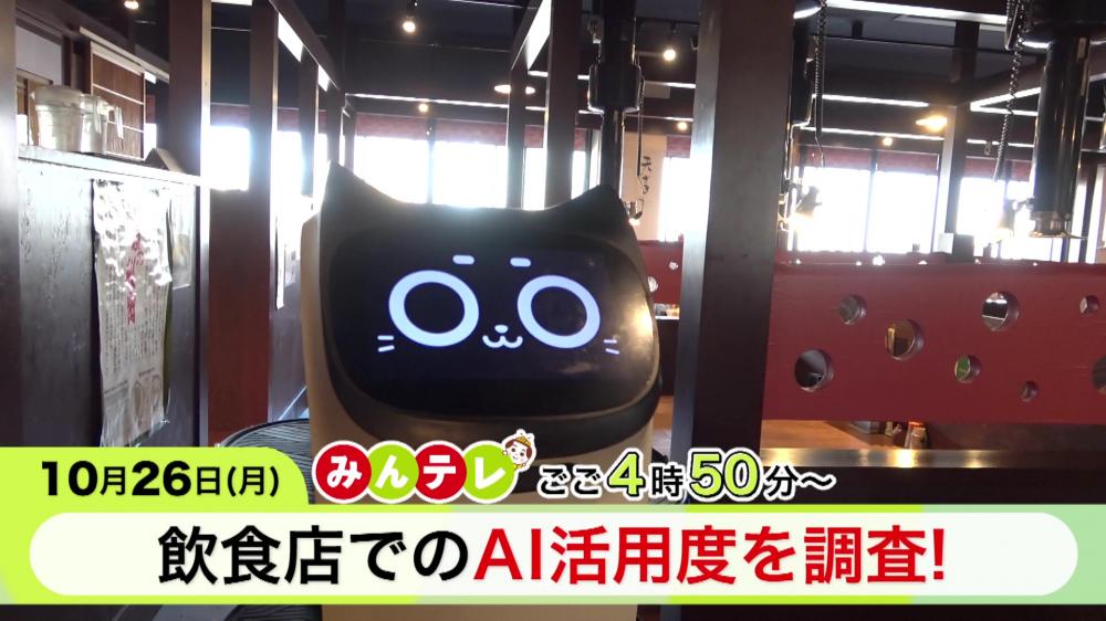 みんテレ