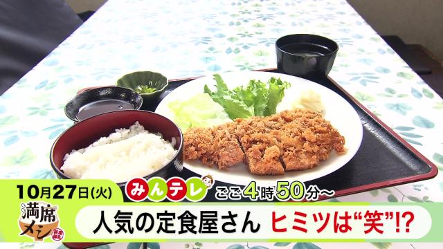 みんテレ