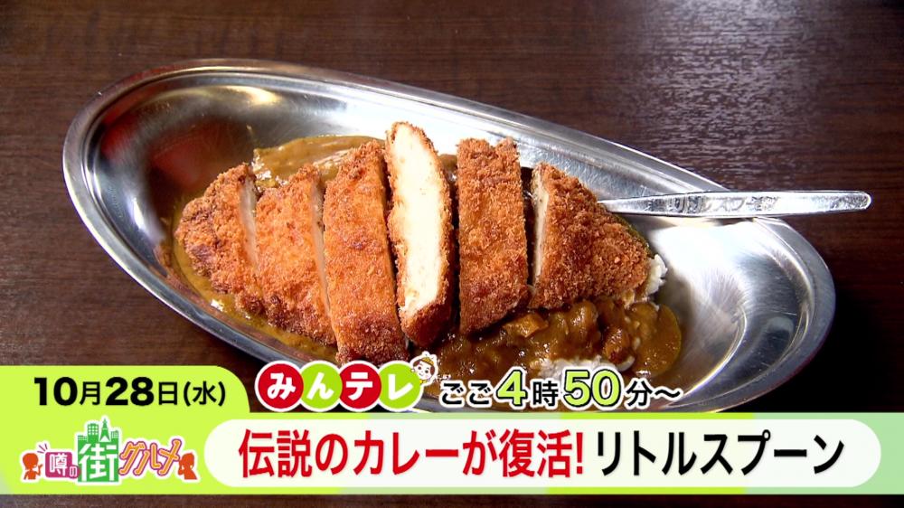 みんテレ