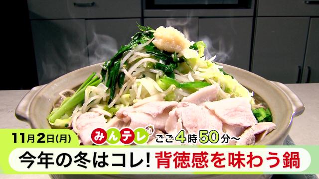 みんテレ