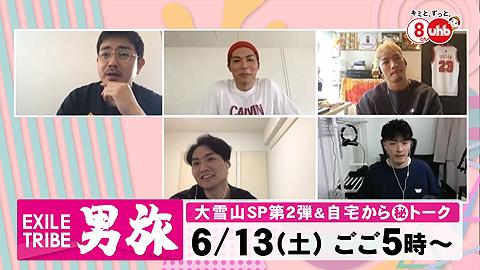 EXILE TRIBE 男旅 傑作選 大雪山SP 第2弾