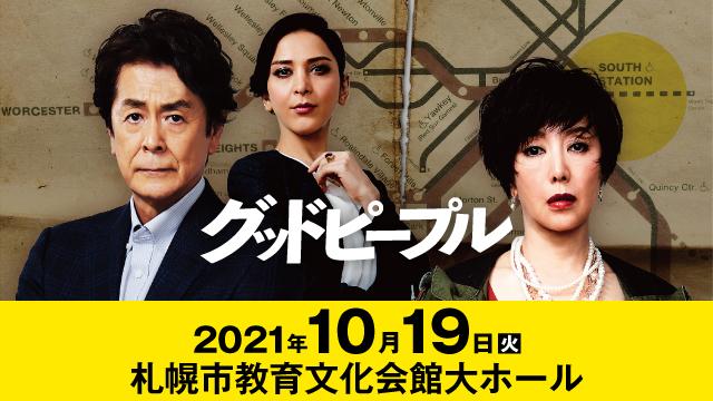 Uhb 北海道文化放送