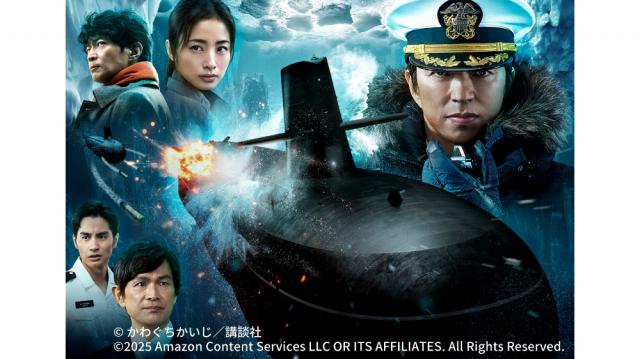 映画『沈黙の艦隊 北極海大海戦』