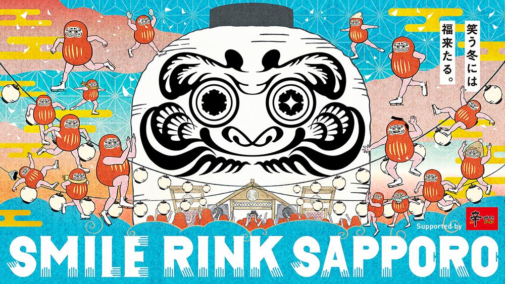 スマイルリンクさっぽろ Supported by 辛ラーメン