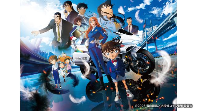 劇場版『名探偵コナン ハイウェイの堕天使』チケットプレゼント