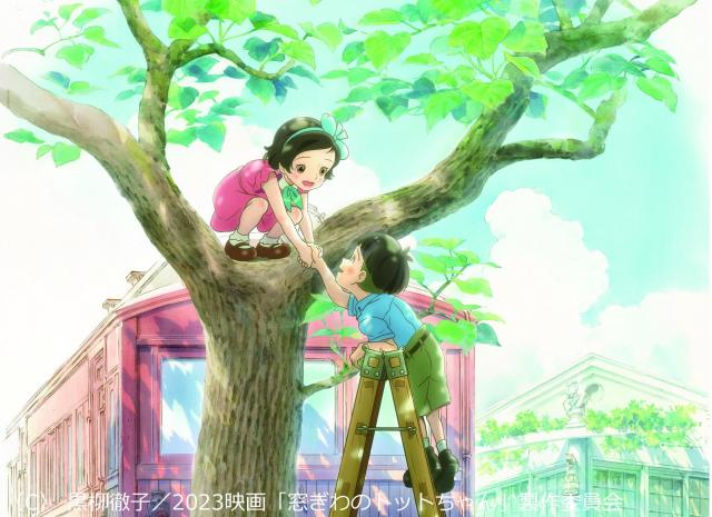 映画「窓ぎわのトットちゃん」チケットプレゼント