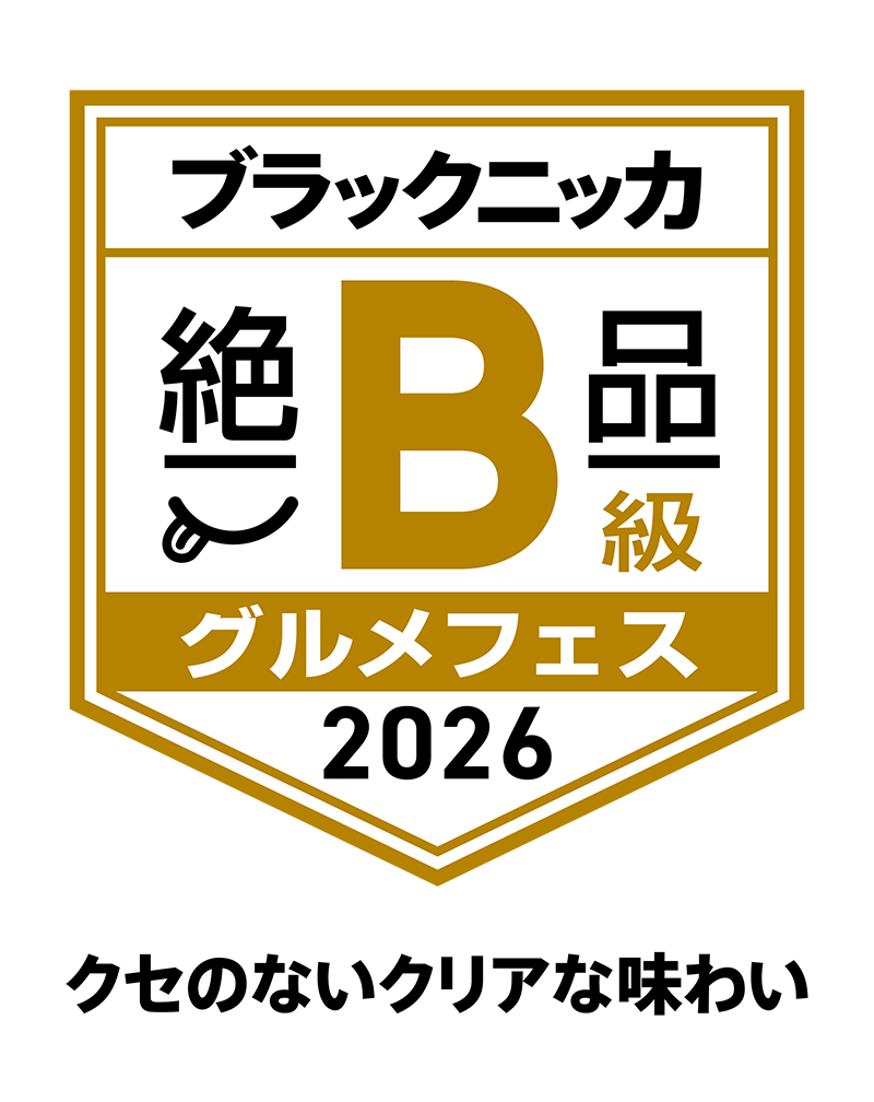 ブラックニッカ 絶品Ｂ級グルメフェス 2026ロゴ