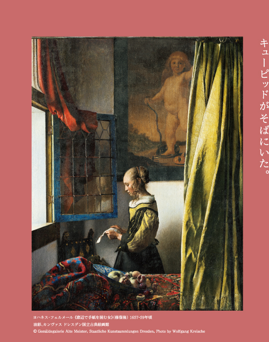 ドレスデン国立古典絵画館所蔵 フェルメールと17世紀オランダ絵画展 | UHB 北海道文化放送