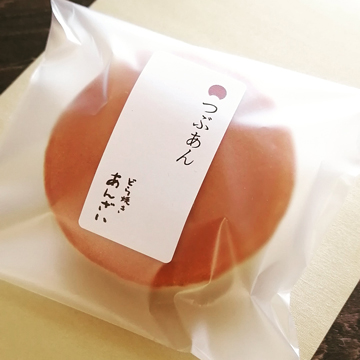どら焼きあんざい