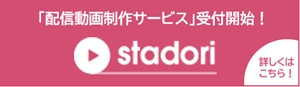 stadori