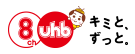 きみと、ずっと。UHB｜北海道文化放送