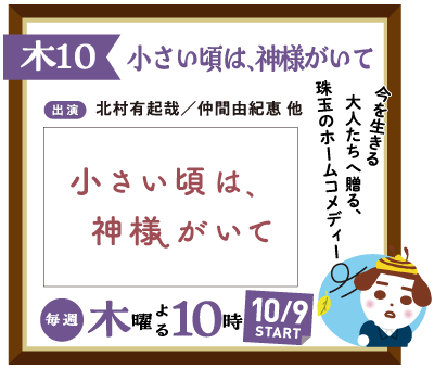 小さい頃は、神様がいて