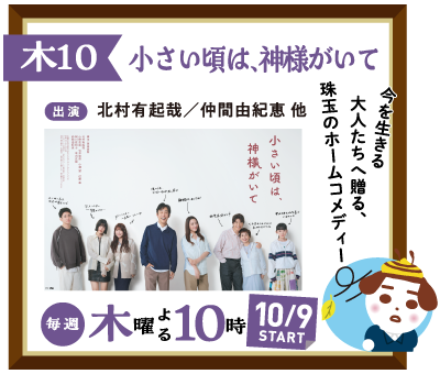 小さい頃は、神様がいて