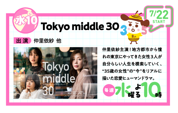 Tokyo middle 30