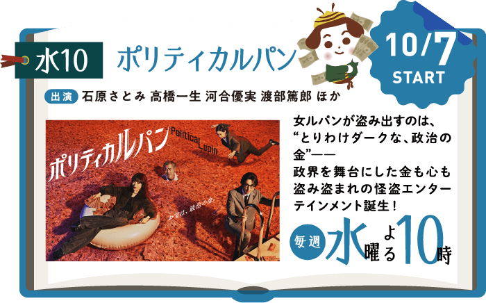 ポリティカルパン