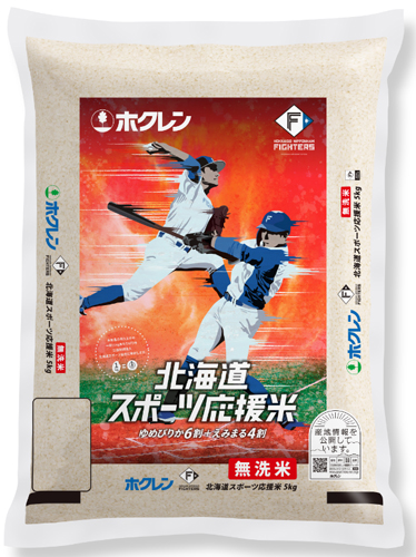 スポーツ応援米