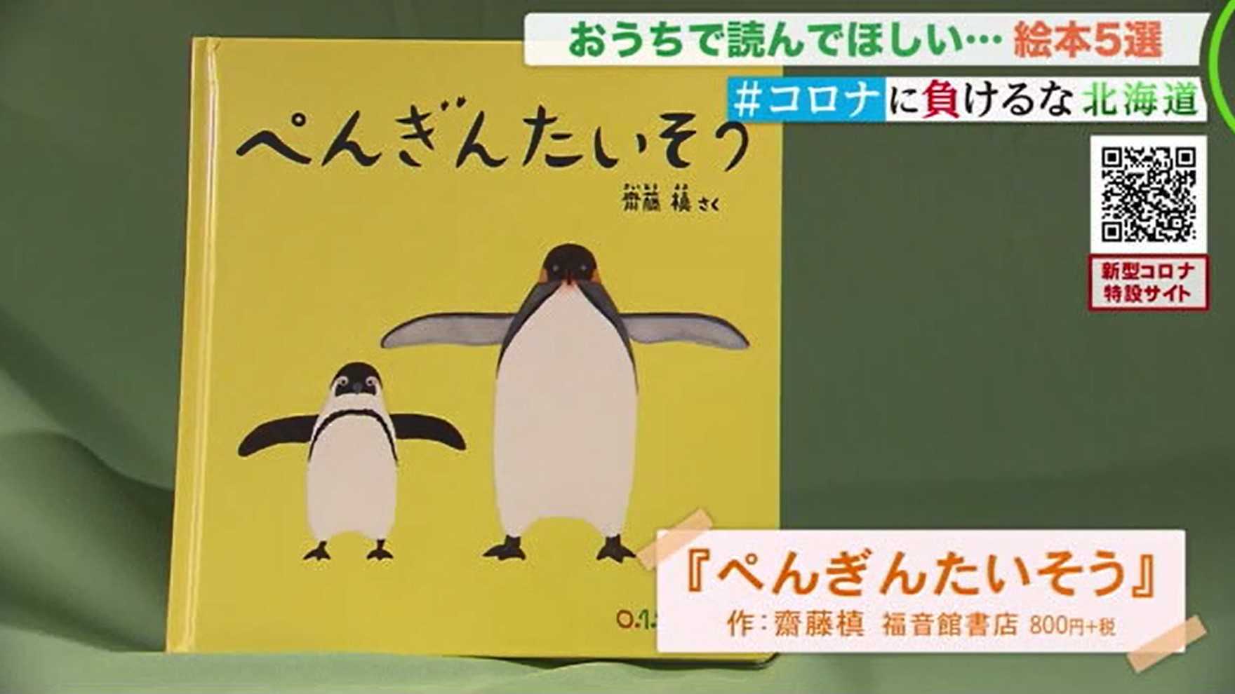 北海道ニュース Uhb Uhb 北海道文化放送