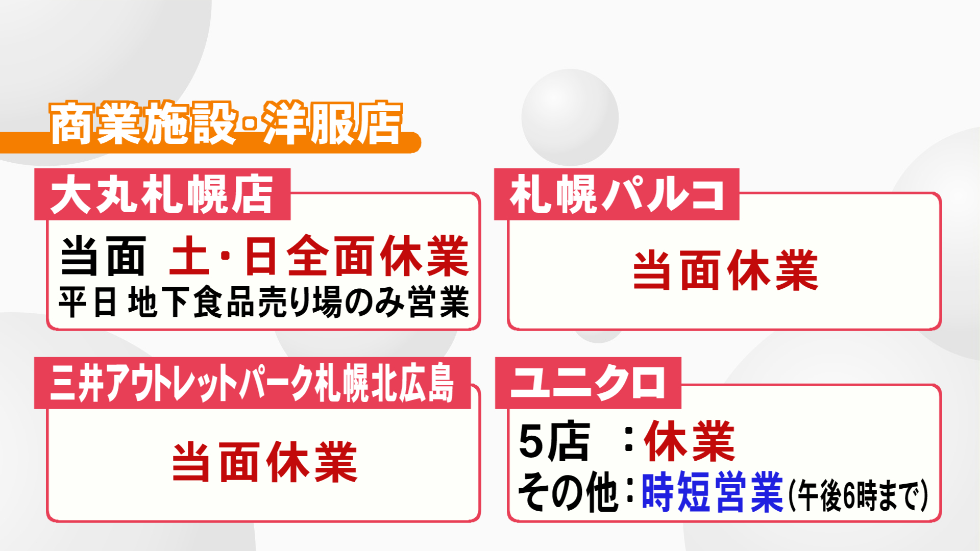 北海道ニュース Uhb Uhb 北海道文化放送