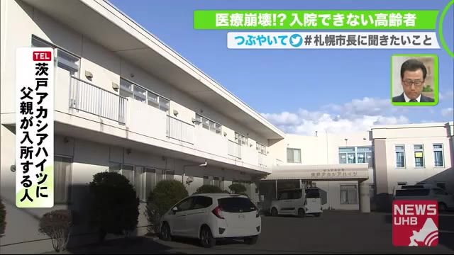 北海道ニュース Uhb Uhb 北海道文化放送