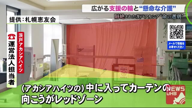 北海道ニュース Uhb Uhb 北海道文化放送