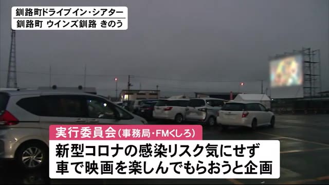 映画 釧路