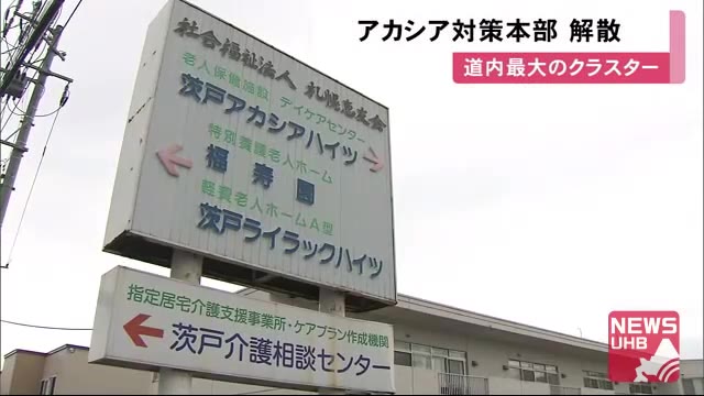 北海道ニュース Uhb Uhb 北海道文化放送