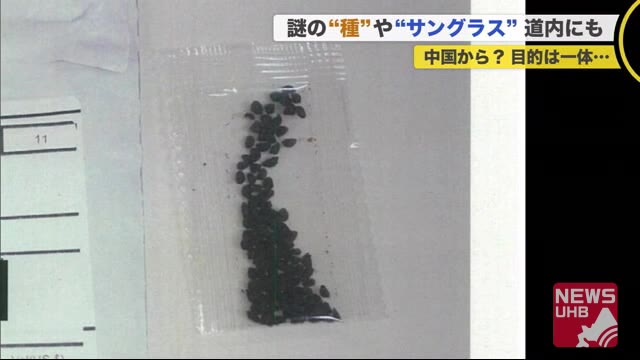 北海道ニュース Uhb Uhb 北海道文化放送