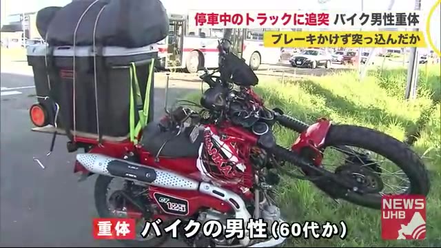 北海道ニュース Uhb Uhb 北海道文化放送 北海道ニュース Uhb Uhb 北海道文化放送