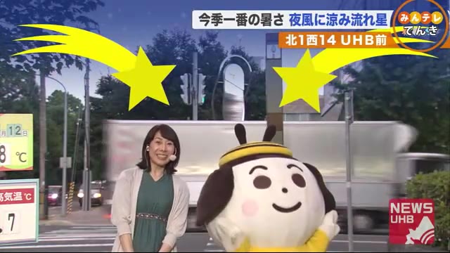 北海道ニュース Uhb Uhb 北海道文化放送
