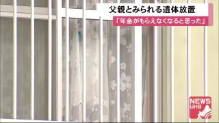 北海道ニュース Uhb Uhb 北海道文化放送