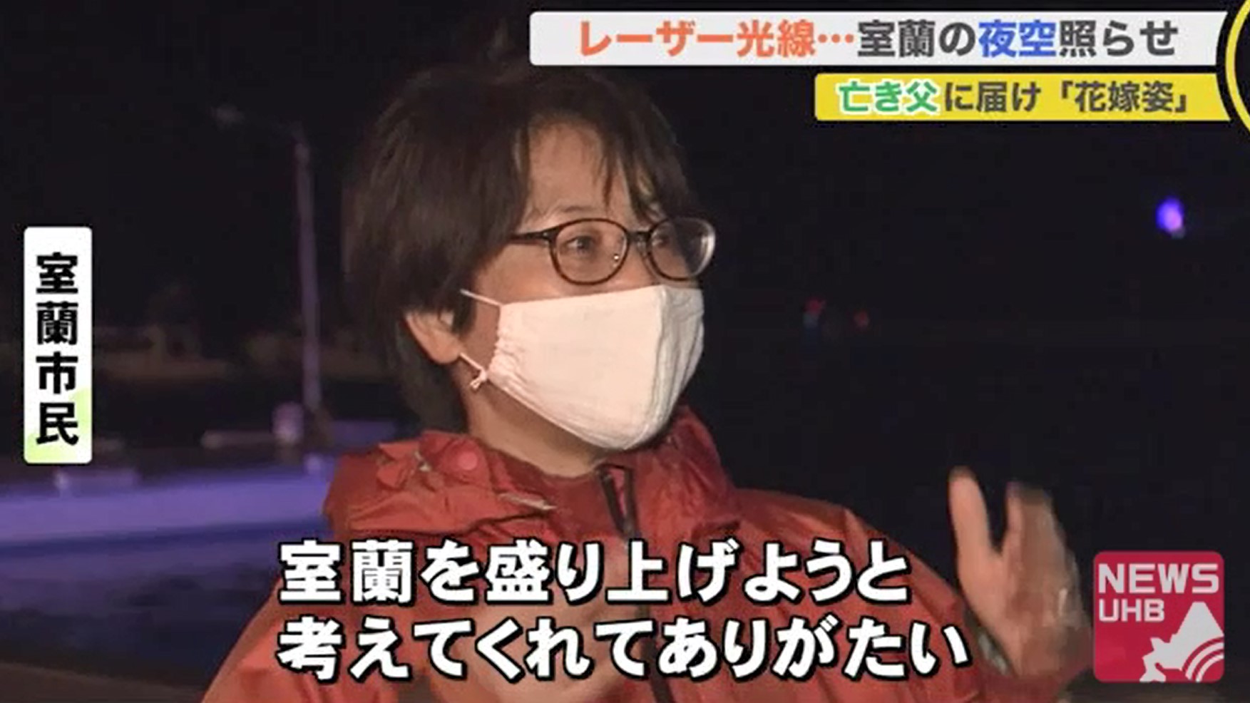 北海道ニュース Uhb Uhb 北海道文化放送 北海道ニュース Uhb Uhb 北海道文化放送