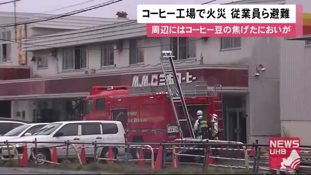 火事 速報 豊平区 HTB北海道ニュース