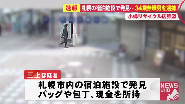 北海道ニュース Uhb Uhb 北海道文化放送 北海道ニュース Uhb Uhb 北海道文化放送