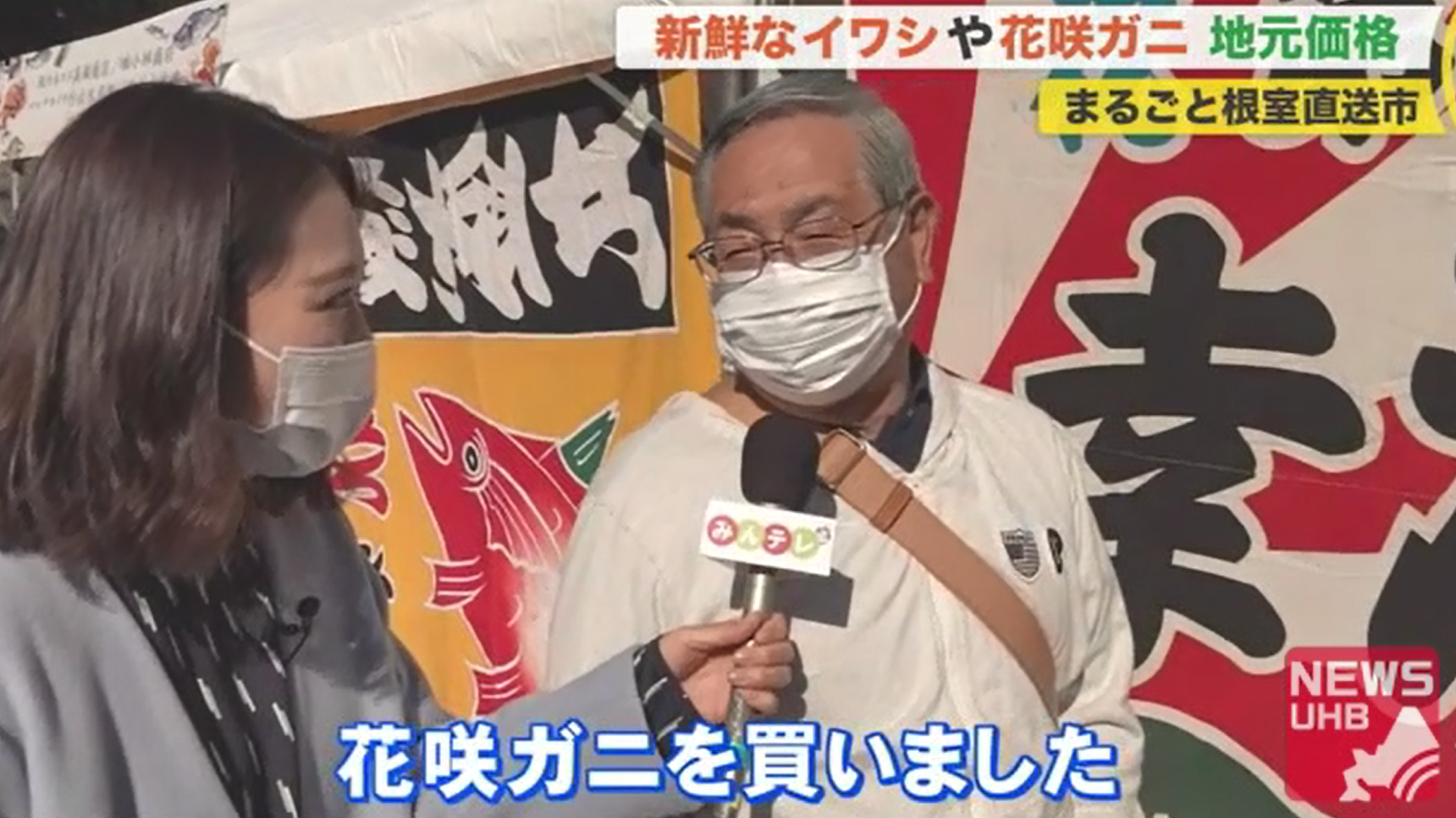 北海道ニュース Uhb Uhb 北海道文化放送 北海道ニュース Uhb Uhb 北海道文化放送