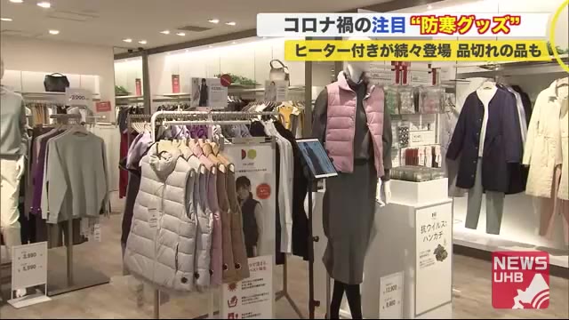 北海道ニュース Uhb Uhb 北海道文化放送