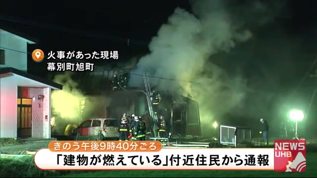 北海道ニュース Uhb Uhb 北海道文化放送