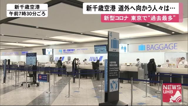 北海道ニュース Uhb Uhb 北海道文化放送