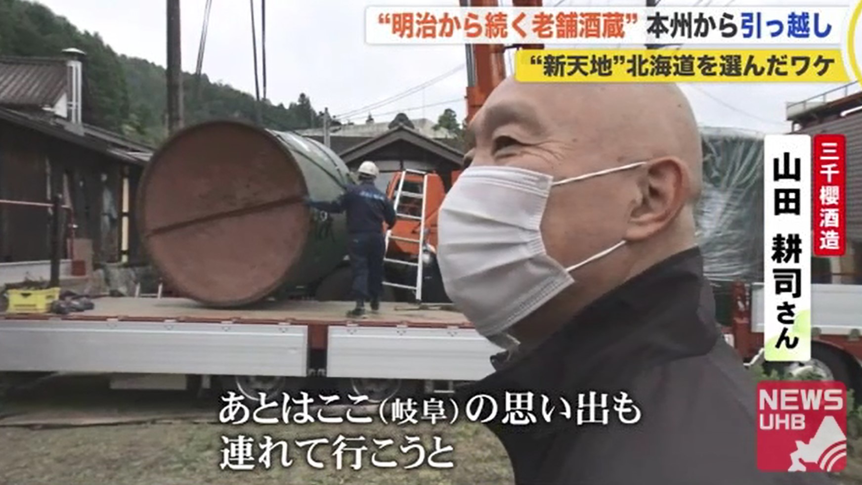 北海道ニュース Uhb Uhb 北海道文化放送