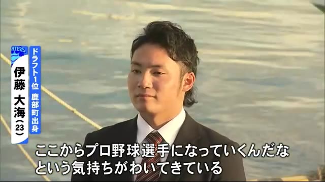 「海の近くで仮契約できてうれしい」ファイターズドラフト1位伊藤大海 思い出の地の