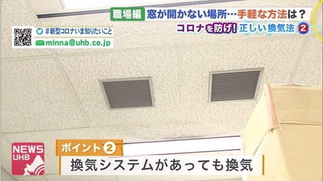 北海道ニュース Uhb Uhb 北海道文化放送