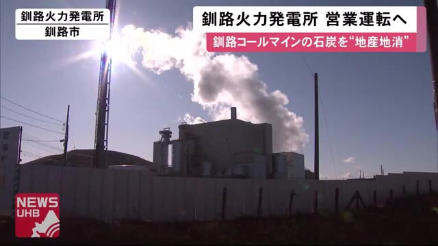 北海道ニュース Uhb Uhb 北海道文化放送 北海道ニュース Uhb Uhb 北海道文化放送